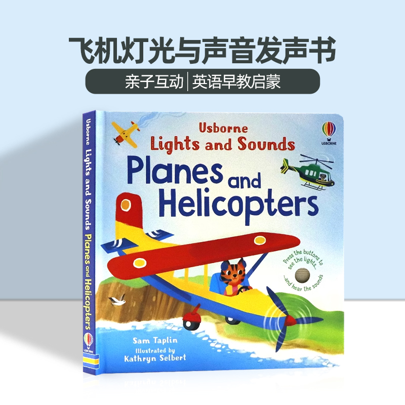 飞机灯光与声音发声书英文原版