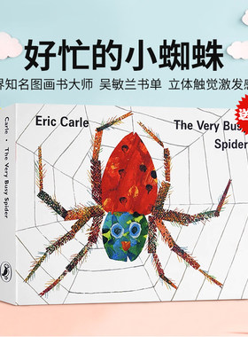 英文原版The Very Busy Spider非常忙碌的蜘蛛Eric Carle艾瑞卡尔爷爷Puffin吴敏兰低幼宝宝英语启蒙可触摸线条情景游戏图书籍