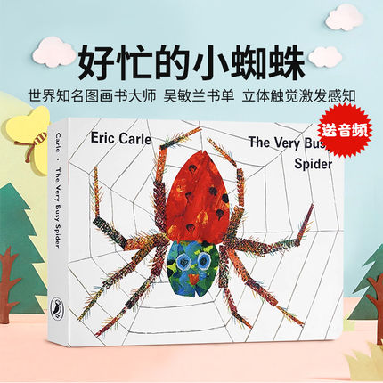 英文原版The Very Busy Spider非常忙碌的蜘蛛Eric Carle艾瑞卡尔爷爷Puffin吴敏兰低幼宝宝英语启蒙可触摸线条情景游戏图书籍