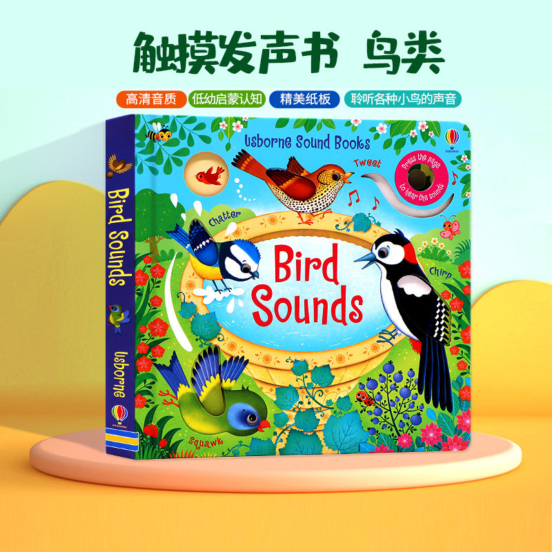 Usborne鸟类奇妙触摸按键发声书