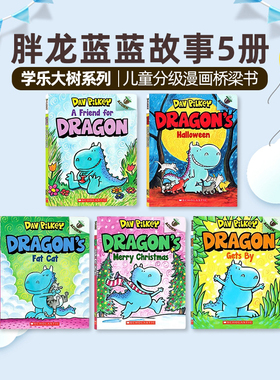 Dragon 胖龙蓝蓝 恐龙传奇5册 英文原版绘本 Acorn学乐橡果系列 漫画桥梁书神探狗狗同作者Scholastic Dav Pilkey可搭大树系列