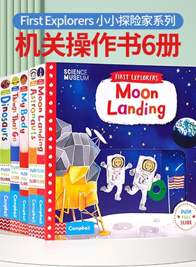 小小探险家系列机关操作书6册合售 英文原版 First Explorers Machines/Sea Creatures儿童科普启蒙认知探索推拉纸板书亲子玩具