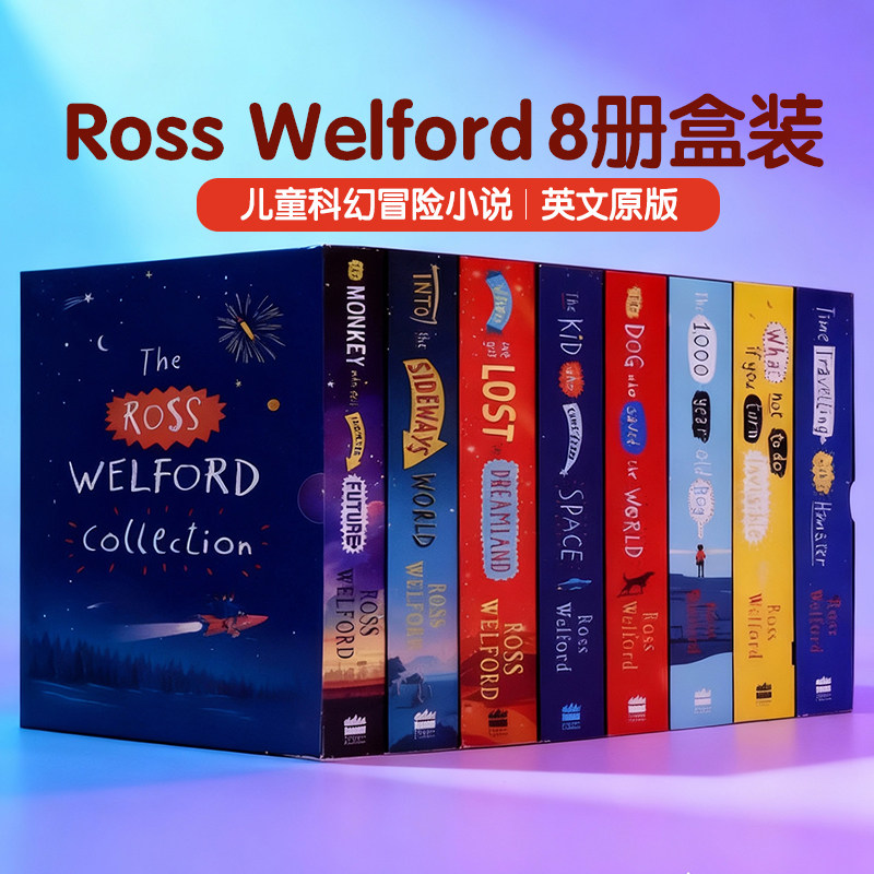 Ross Welford  罗斯韦尔福德8册盒装 英文原版小说 一只仓鼠的时间旅行 Time Travelling with a Hamster 儿童科幻冒险小说
