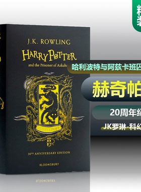 进口英文原版正版 Harry Potter and the Prisoner of Azkaban Hufflepuff Edition 赫奇帕奇纪念版精装哈利波特与阿兹卡班囚徒