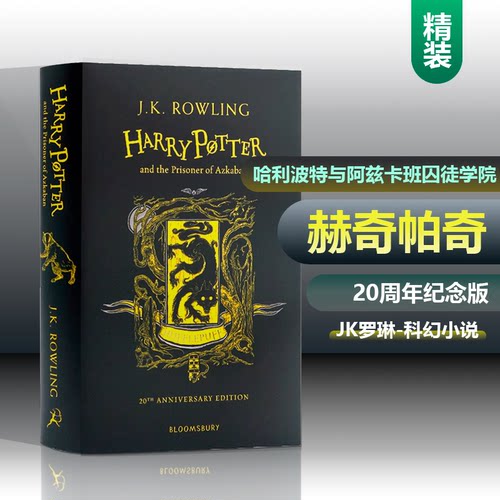 进口英文原版正版 Harry Potter and the Prisoner of Azkaban Hufflepuff Edition 赫奇帕奇纪念版精装哈利波特与阿兹卡班囚徒