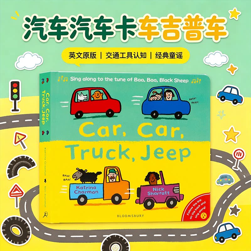 汽车汽车卡车吉普车 英文原版 New Nursery Rhymes Car Car Truck Jeep 幼儿交通工具认知童谣儿歌 宝宝英文磨耳朵早教圆角耐撕