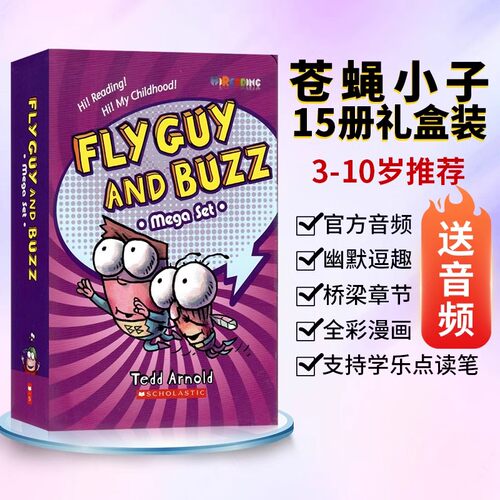 苍蝇小子15册全套盒装英文原版