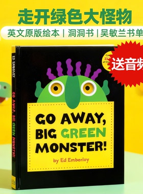 走开绿色大怪物英文版 Go Away Big Green Monster 英文原版绘本 吴敏兰推荐绘本幼儿童认知启蒙故事趣味洞洞游戏书情绪管理玩具书