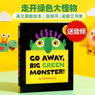 Big Green 吴敏兰推荐 绘本幼儿童认知启蒙故事趣味洞洞游戏书情绪管理玩具书 绘本 Away 英文原版 走开绿色大怪物英文版 Monster