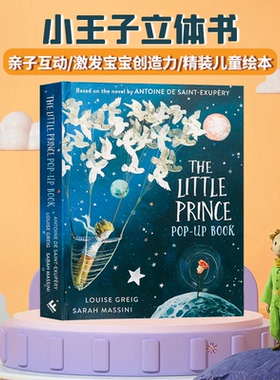 小王子3d立体书 英文原版 The Little Prince Pop up Book 英语读物翻翻书儿童英语经典冒险故事小说周边书 儿童兴趣视觉读本书籍