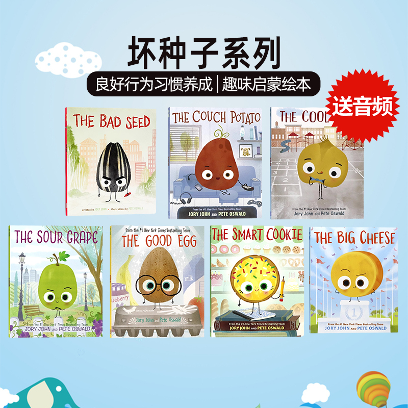 坏种子系列7册套装英文原版绘本