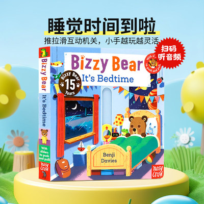 Bizzy Bear小熊很忙系列 睡觉时间到啦 英文原版绘本 Bizzy Bear It's Bedtime 亲子互动机关操作纸板书 幼儿睡前仪式 英语启蒙