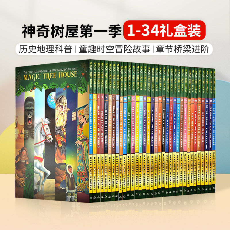 神奇树屋英语原版34册盒装