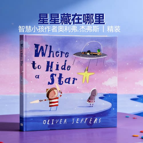 星星藏在哪里 英文原版 Where to Hide a Star 奥利弗.杰弗斯 Oliver Jeffers 儿童插画故事科普绘本图画书 精装精品绘本3+岁