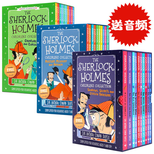 福尔摩斯探案全集30册盒装