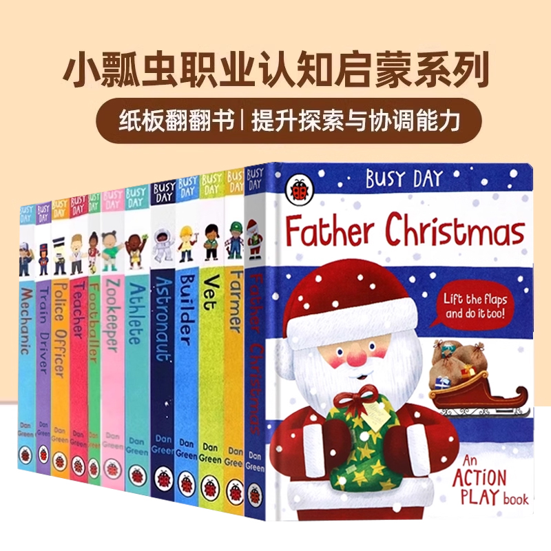 小瓢虫职业认知启蒙翻翻书12册 英文绘本启蒙 Busy Day Builder Chef Vet忙碌的一天 建筑工人厨师宠物医生宇航员机关操作英文原版
