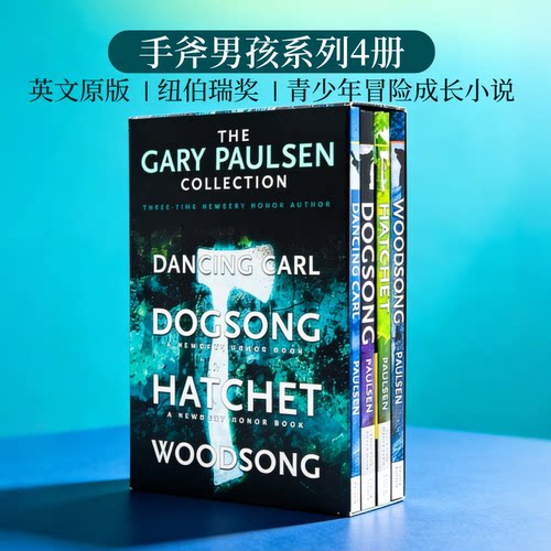 英文原版加里保尔森作品集4册手斧男孩 Hatchet 狗之歌 Dogsong树林之歌Woodsong跳舞的卡尔Dancing Carl 纽伯瑞奖Gary Paulsen