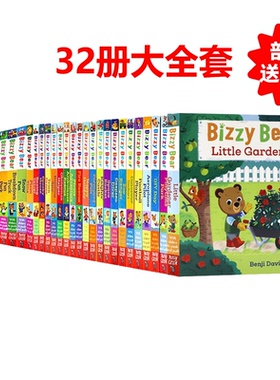 Bizzy Bear 小熊很忙绘本全套 小熊很忙系列绘本英文版 推拉机关操作书纸板书锻炼手指儿童英语玩具书早教启蒙益智 可搭sing along