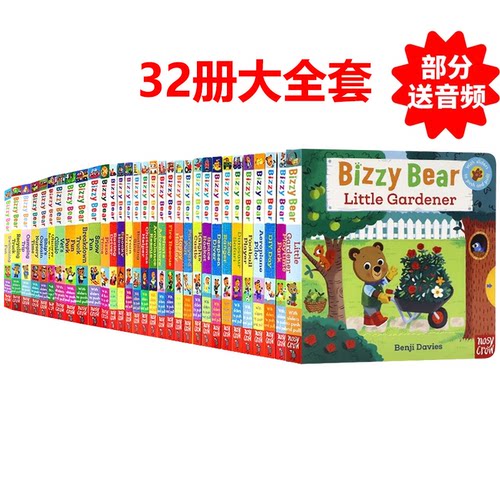 BizzyBear小熊很忙系列绘本