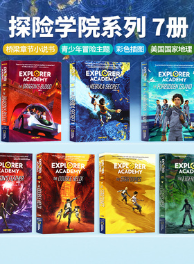 Explorer Academy 探险家学院系列7册 英文原版桥梁章节小说书 青少年冒险主题彩色插图美国国家地理The Forbidden Island 1234567