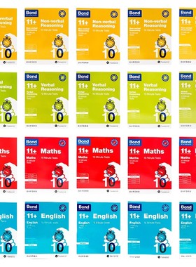 英文原版牛津邦德 Bond 11+ 10 Minute Tests系列 10分钟测试卷 数学英语语言非语言推理Non-verbal Reasoning 小学教辅 含答案