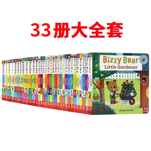 BizzyBear小熊很忙系列绘本
