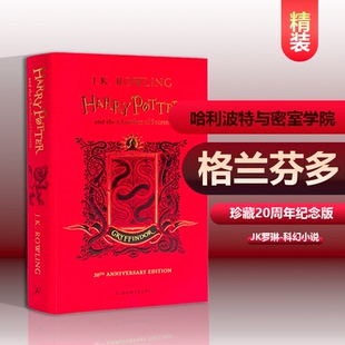 格兰芬多学院珍藏版 科幻小说 J.K.罗琳 and 正版 哈利波特与密室 Chamber 版 20周年纪念精装 Secrets 进口英文原版 Harry Potter