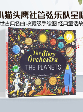 故事乐团 行星 按下音符 聆听霍尔斯特的音乐英文原版 The Story Orchestra: The Planets: Press the note to hear Holst's music