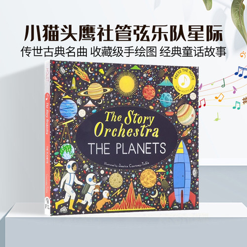 故事乐团 行星 按下音符 聆听霍尔斯特的音乐英文原版 The Story Orchestra: The Planets: Press the note to hear Holst's music