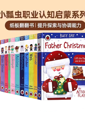 小瓢虫职业认知启蒙翻翻书12册 英文绘本启蒙 Busy Day Builder Chef Vet忙碌的一天 建筑工人厨师宠物医生宇航员机关操作英文原版