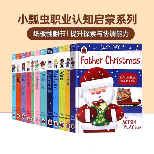 小瓢虫职业认知翻翻书英文原版