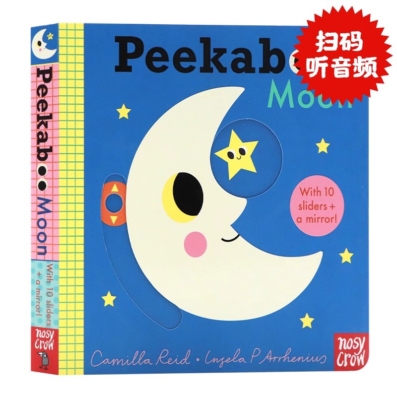 躲猫猫系列月亮篇英文原版