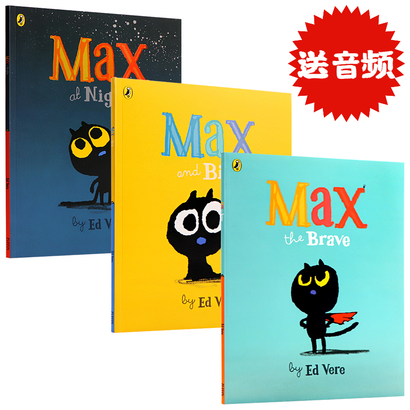 勇敢的麦克斯三册英文原版