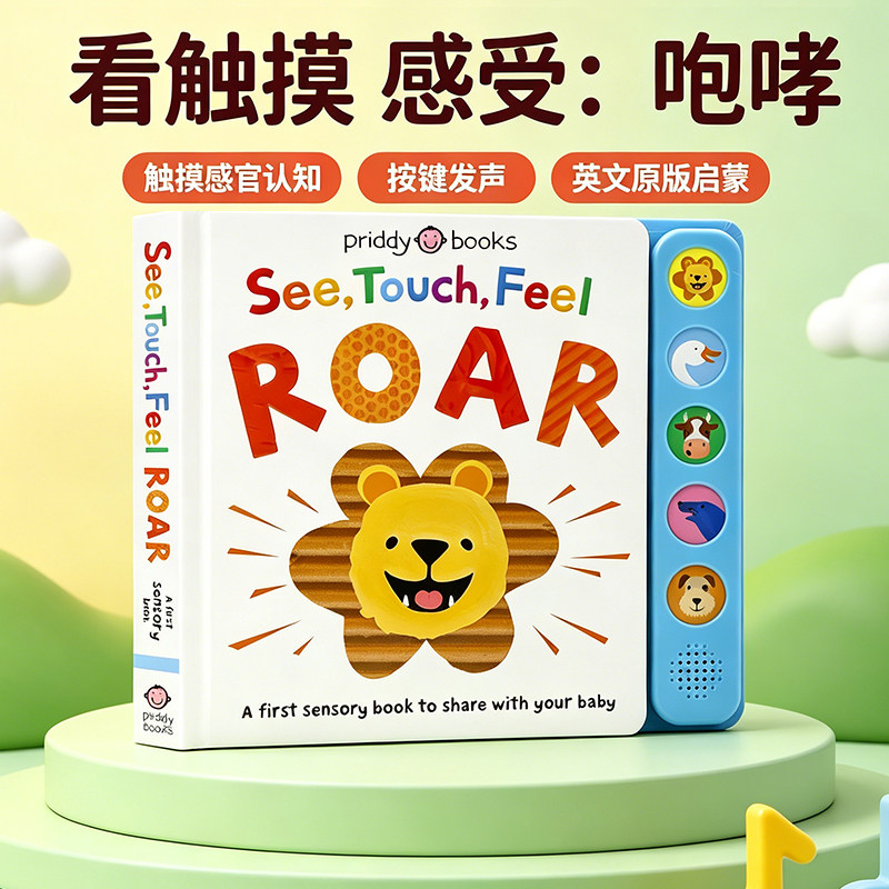 SeeTouchFeelRoar英文原版