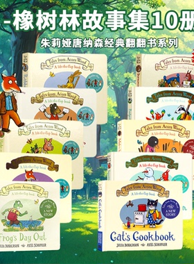 橡树林故事集 英文原版绘本 Tales From Acorn Wood 朱莉娅唐纳森 咕噜牛作者Julia Donaldson儿童启蒙认知英语绘本纸板翻翻书