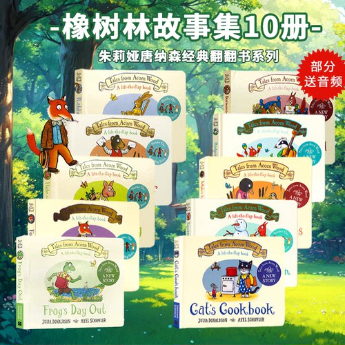 橡树林故事集英文原版绘本