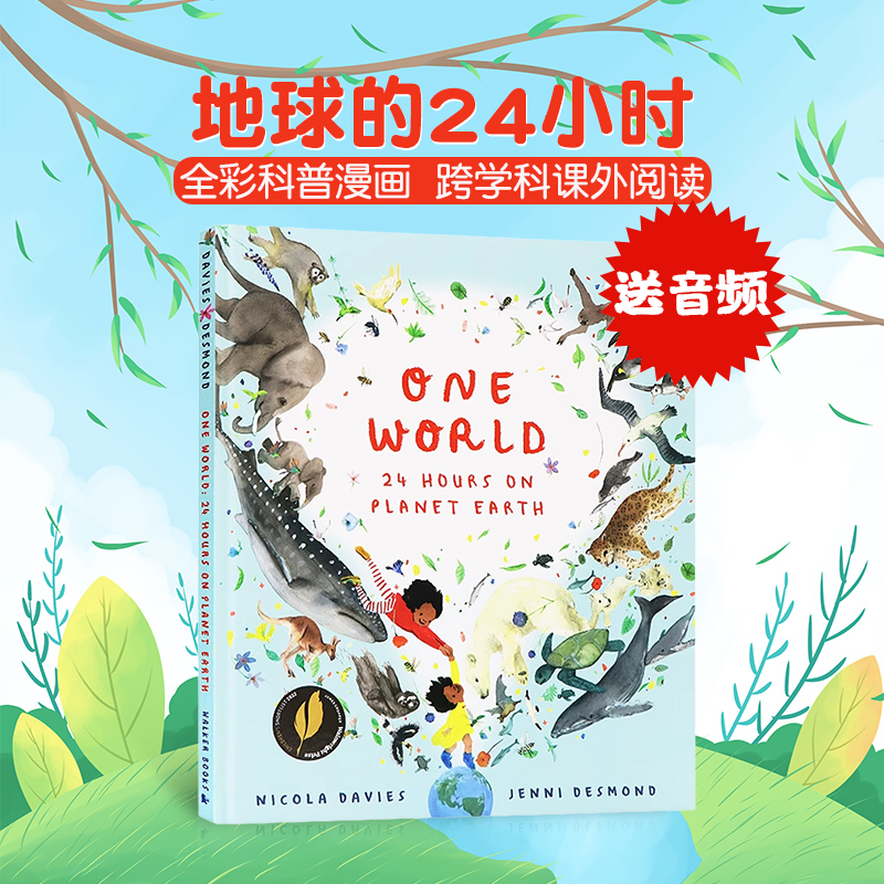 一个世界：地球上的24小时