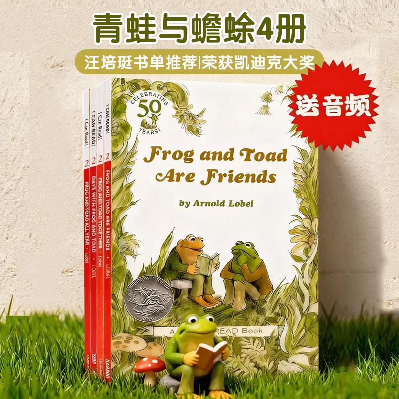 青蛙和蟾蜍英文版 I Can Read 英文原版分级读物 Frog and Toad Together/ All Year 4册合售 汪培珽第三阶段frog and toad英文版