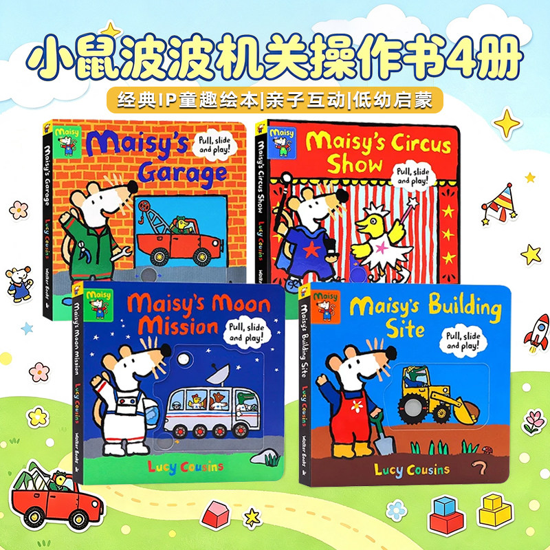 小鼠波波推拉机关操作纸板书4册英文原版绘本 Maisy's  garage/Moon Mission/Circus Show 亲子互动玩具游戏书 幼儿早教启蒙认知