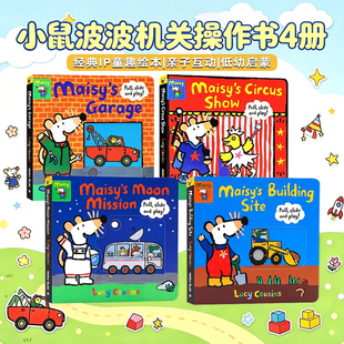 小鼠波波推拉机关操作纸板书4册英文原版绘本 Maisy's garage/Moon Mission/Circus Show 亲子互动玩具游戏书 幼儿早教启蒙认知