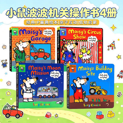 小鼠波波推拉机关操作纸板书
