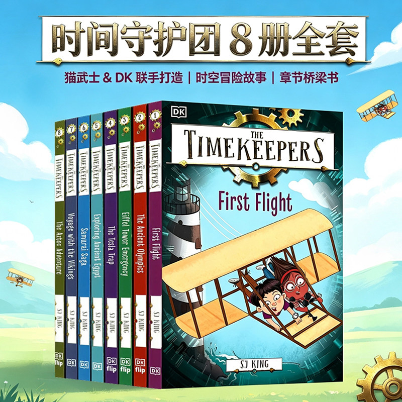 DK The Timekeepers 时间守护团8册 特斯拉陷阱英文原版 Tesla Trap 守护者系列历史主题儿童冒险章节桥梁故事书进口书籍