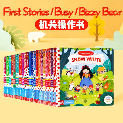 【100元5件】First Stories童话故事Bizzy Bear小熊很忙/sing along with me/Busy机关操作推拉书低幼益智英语启蒙认知 玩具纸板书