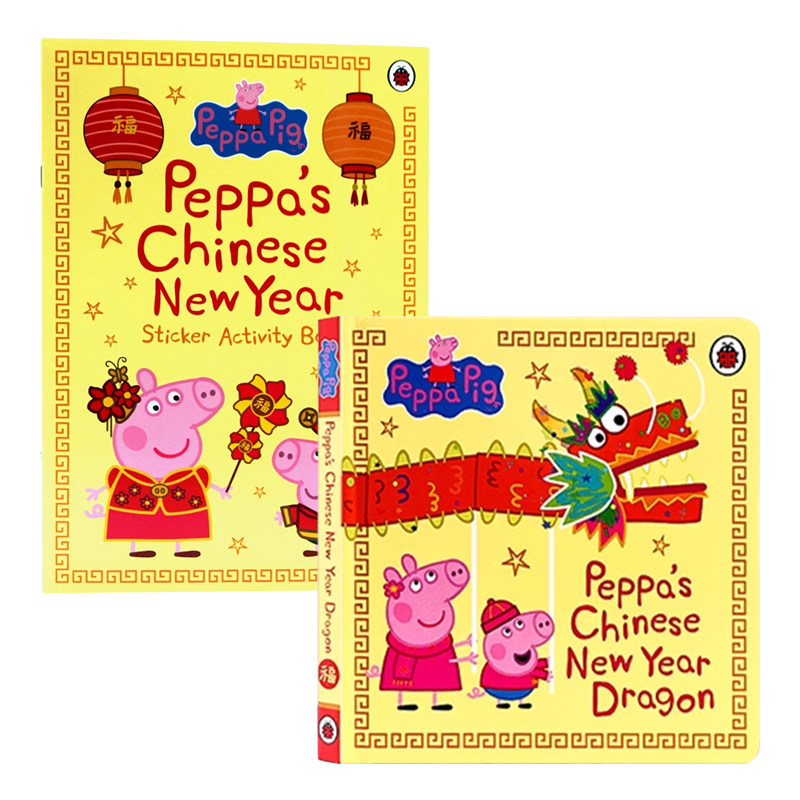 小猪佩奇中国年新年纸板书贴纸书2册 英文原版绘本 Peppa's Chinese New Year Dragon/Sticker Activity 春节传统新年舞龙文化