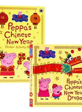 小猪佩奇中国年新年纸板书贴纸书2册 英文原版绘本 Peppa's Chinese New Year Dragon/Sticker Activity 春节传统新年舞龙文化