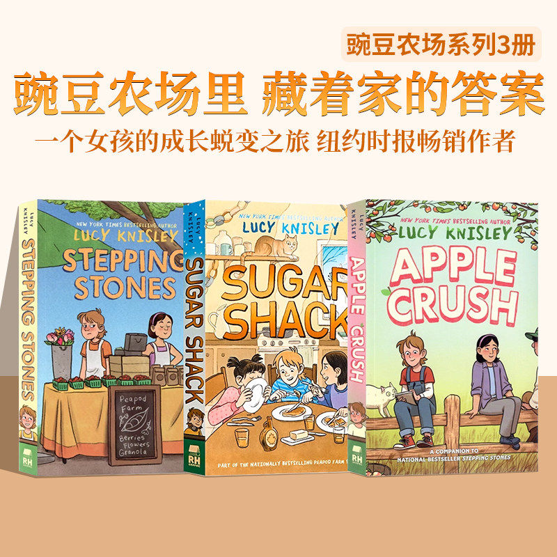 豌豆农场系列3册套装 Peapod Farm Stepping Stones/Apple Crush 英文原版儿童课外全彩漫画读物纽约时报畅销作者Lucy Knisley