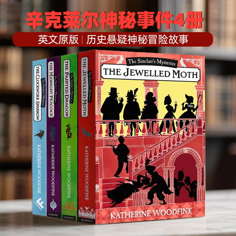 预售进口英文原版辛克莱尔神秘事件4册 Sinclair's Mysteries The Midnight Peacock 历史悬疑神秘冒险故事小说Katherine Woodfine