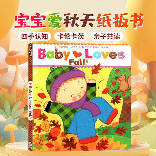 宝宝爱秋天英文原版绘本