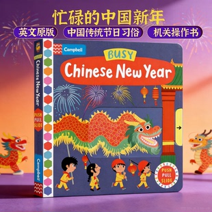 低幼机关操作书 英语启蒙亲子共读图画书 Chinese Books 英文原版 Year Busy New 中国传统节日 忙碌 绘本 中国新年