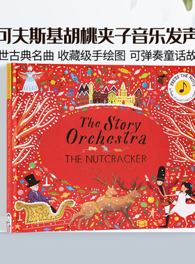 柴可夫斯基胡桃夹子音乐故事发声书The Story Orchestra The Nutcracker故事管弦乐队 英文原版绘本 图画书 布封精装收藏版 胡桃钳
